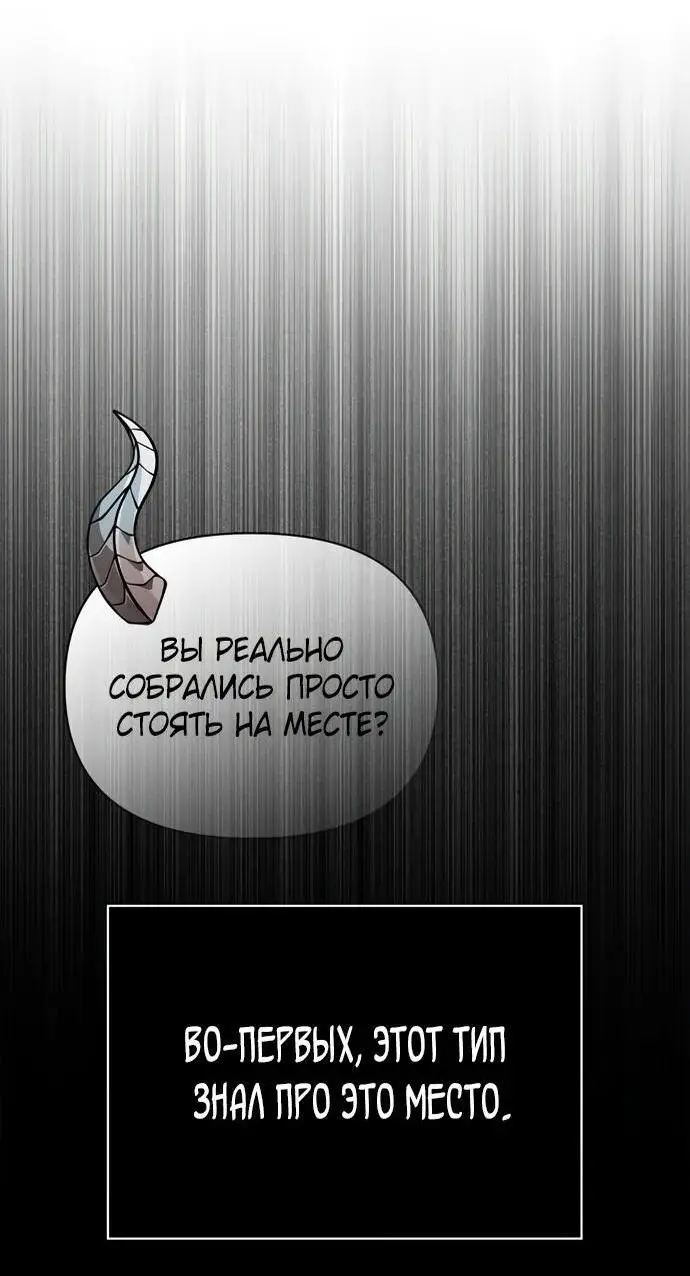 Страница 10 главы 92 манги Выживая в игре за варвара / Surviving the Game as a Barbarian