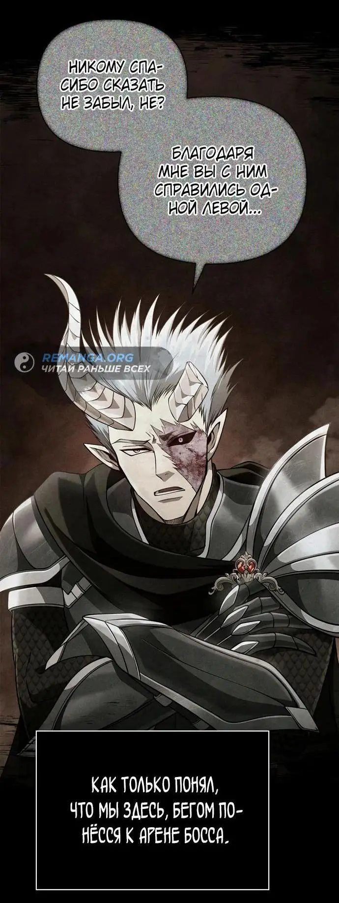 Страница 11 главы 92 манги Выживая в игре за варвара / Surviving the Game as a Barbarian