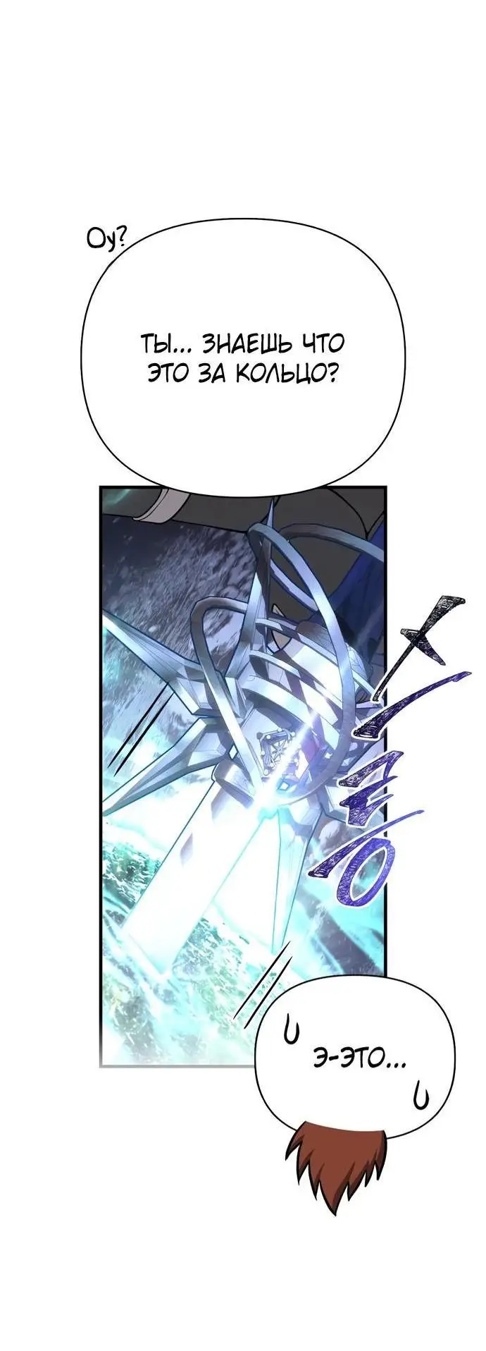 Страница 28 главы 92 манги Выживая в игре за варвара / Surviving the Game as a Barbarian
