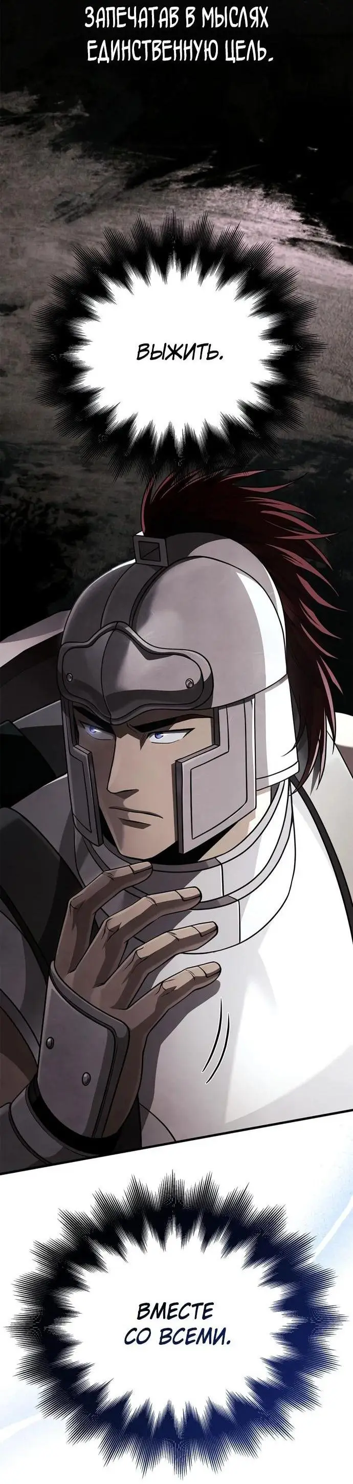 Страница 71 главы 92 манги Выживая в игре за варвара / Surviving the Game as a Barbarian