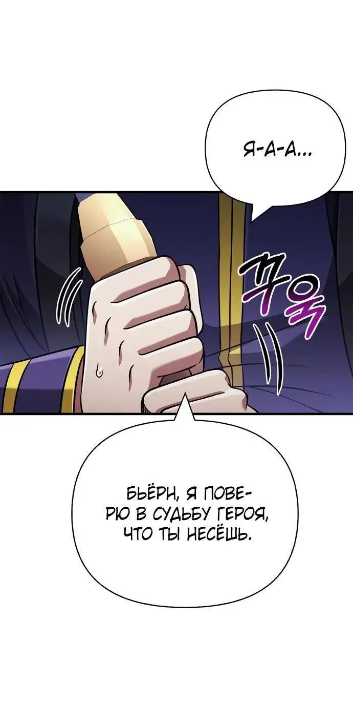Страница 78 главы 92 манги Выживая в игре за варвара / Surviving the Game as a Barbarian