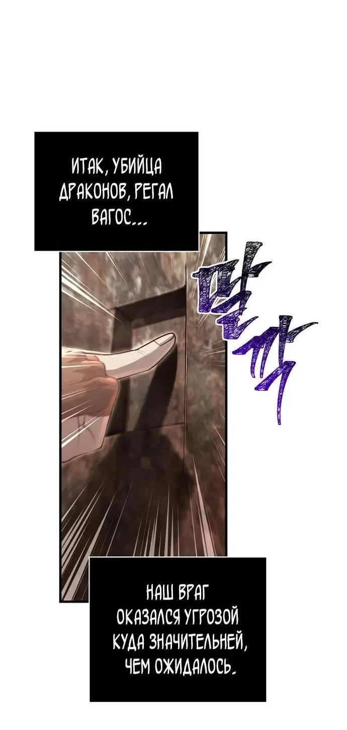 Страница 102 главы 92 манги Выживая в игре за варвара / Surviving the Game as a Barbarian