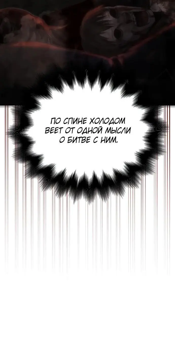 Страница 104 главы 92 манги Выживая в игре за варвара / Surviving the Game as a Barbarian