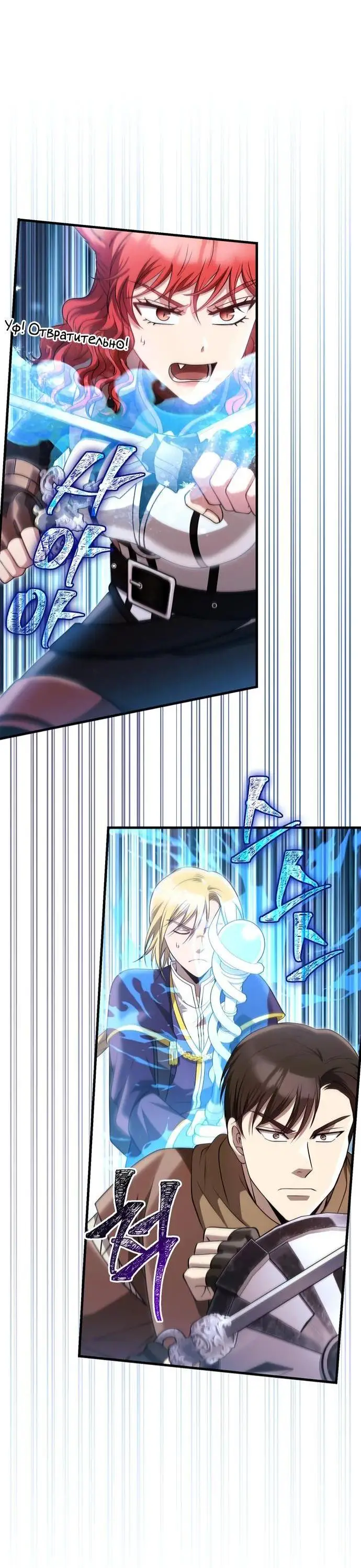 Страница 107 главы 92 манги Выживая в игре за варвара / Surviving the Game as a Barbarian