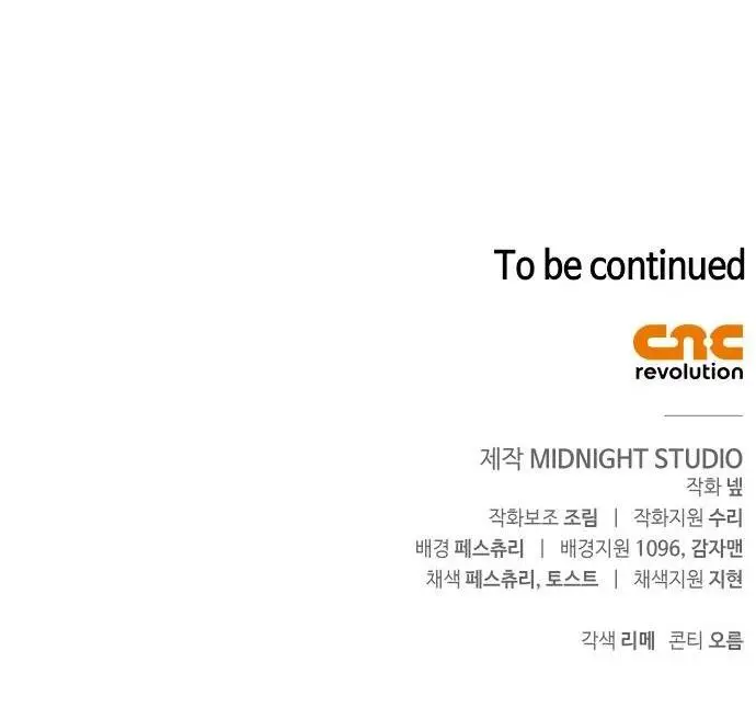 Страница 110 главы 92 манги Выживая в игре за варвара / Surviving the Game as a Barbarian