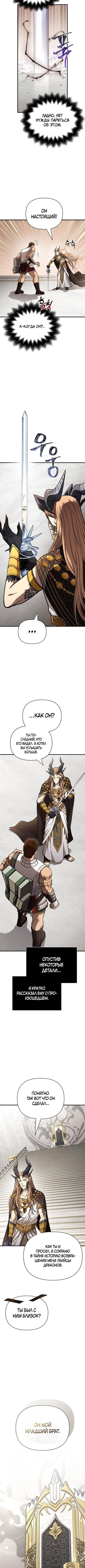 Страница 4 главы 108 манги Выживая в игре за варвара / Surviving the Game as a Barbarian