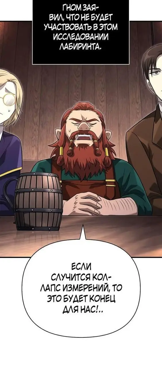 Страница 10 главы 68 манги Выживая в игре за варвара / Surviving the Game as a Barbarian