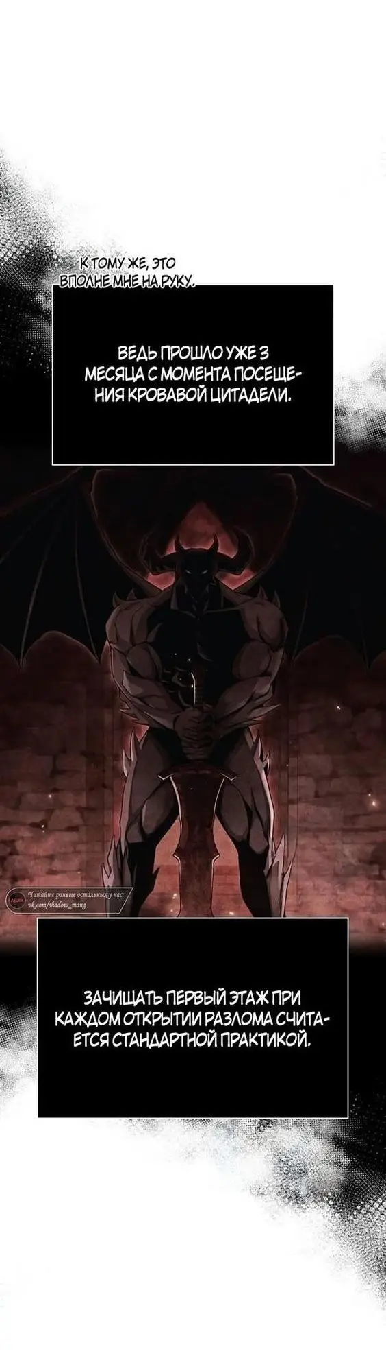 Страница 13 главы 68 манги Выживая в игре за варвара / Surviving the Game as a Barbarian