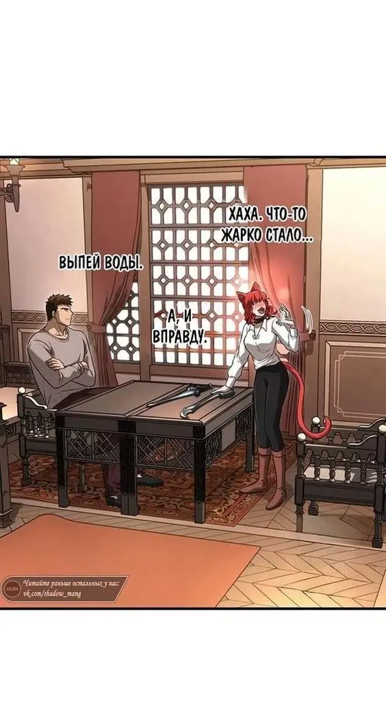 Страница 40 главы 68 манги Выживая в игре за варвара / Surviving the Game as a Barbarian