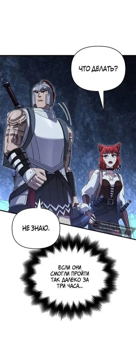 Страница 77 главы 68 манги Выживая в игре за варвара / Surviving the Game as a Barbarian