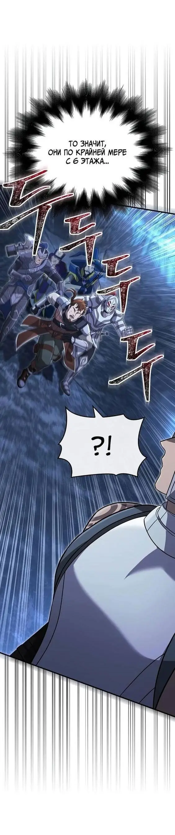 Страница 78 главы 68 манги Выживая в игре за варвара / Surviving the Game as a Barbarian