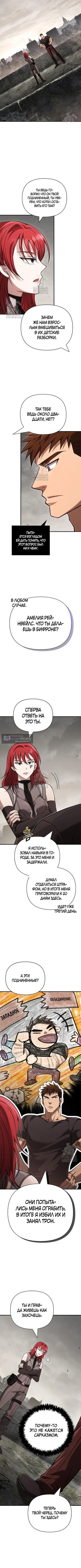 Страница 5 главы 128 манги Выживая в игре за варвара / Surviving the Game as a Barbarian