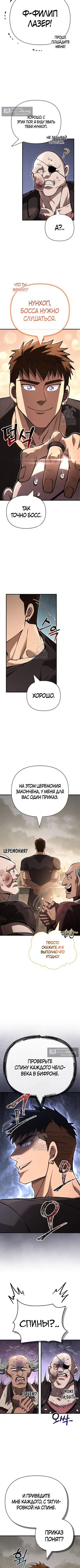 Страница 9 главы 128 манги Выживая в игре за варвара / Surviving the Game as a Barbarian