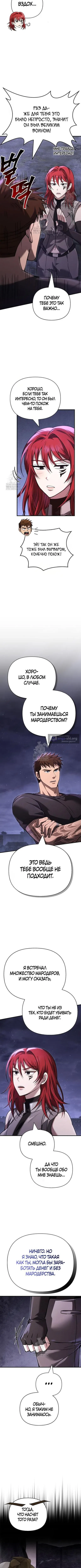 Страница 14 главы 128 манги Выживая в игре за варвара / Surviving the Game as a Barbarian
