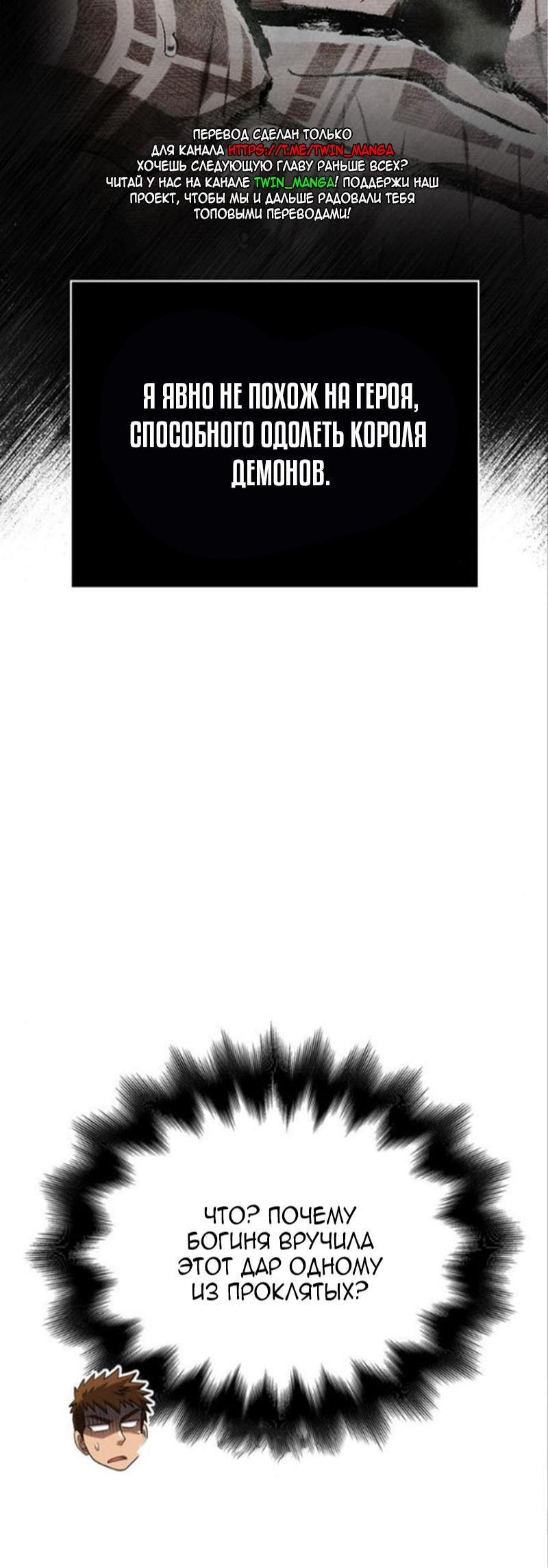 Страница 5 главы 99 манги Выживая в игре за варвара / Surviving the Game as a Barbarian