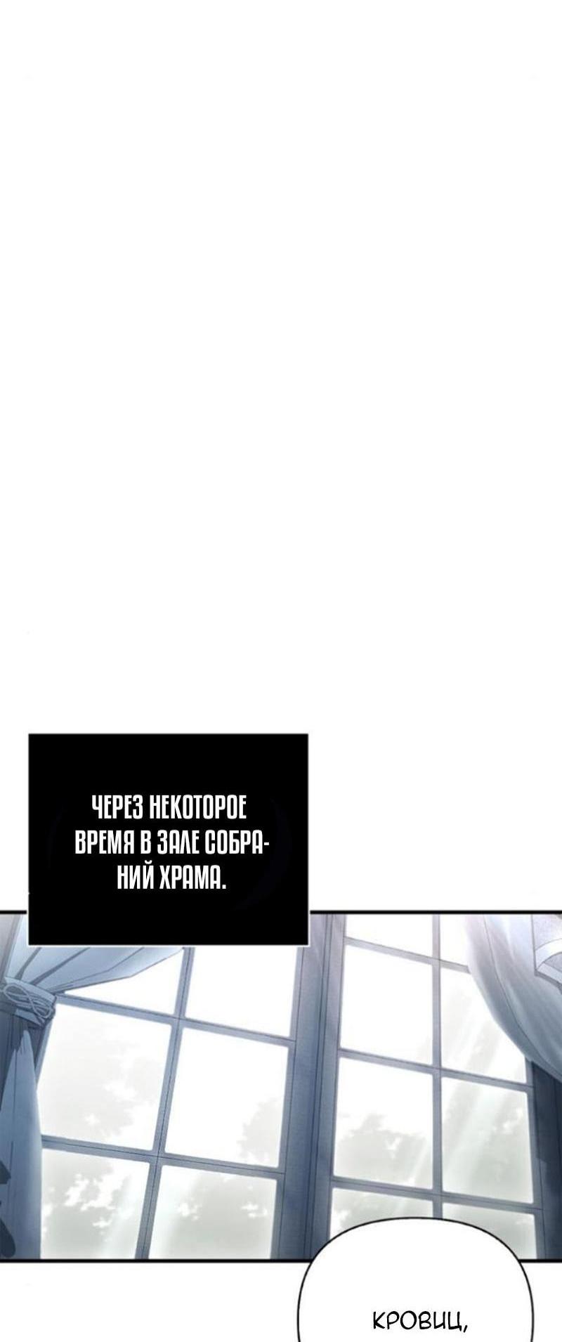 Страница 9 главы 99 манги Выживая в игре за варвара / Surviving the Game as a Barbarian