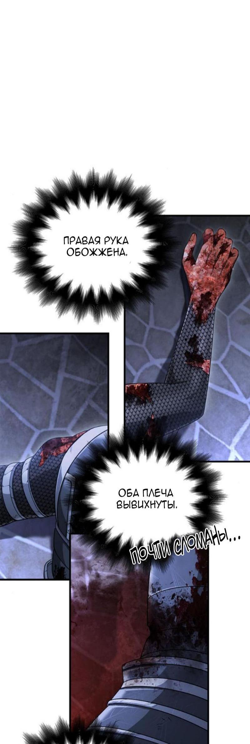 Страница 30 главы 99 манги Выживая в игре за варвара / Surviving the Game as a Barbarian