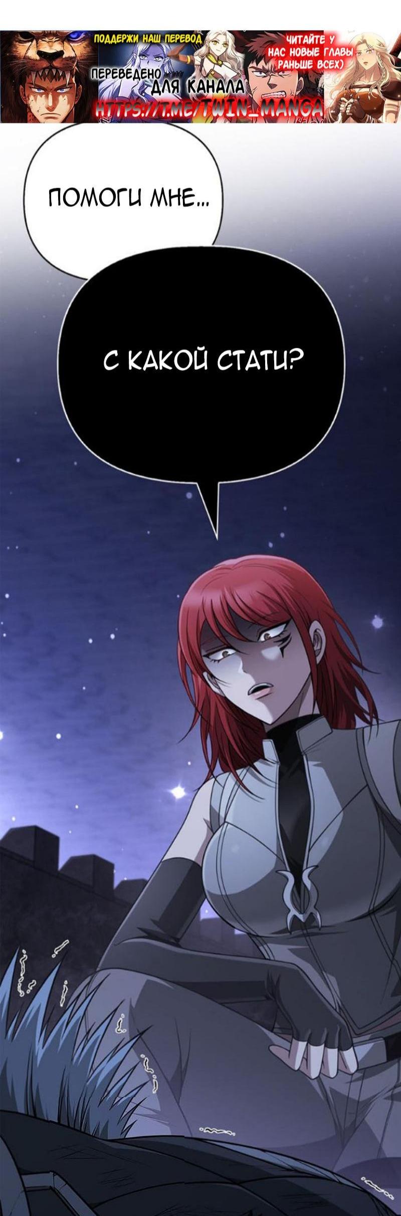 Страница 34 главы 99 манги Выживая в игре за варвара / Surviving the Game as a Barbarian