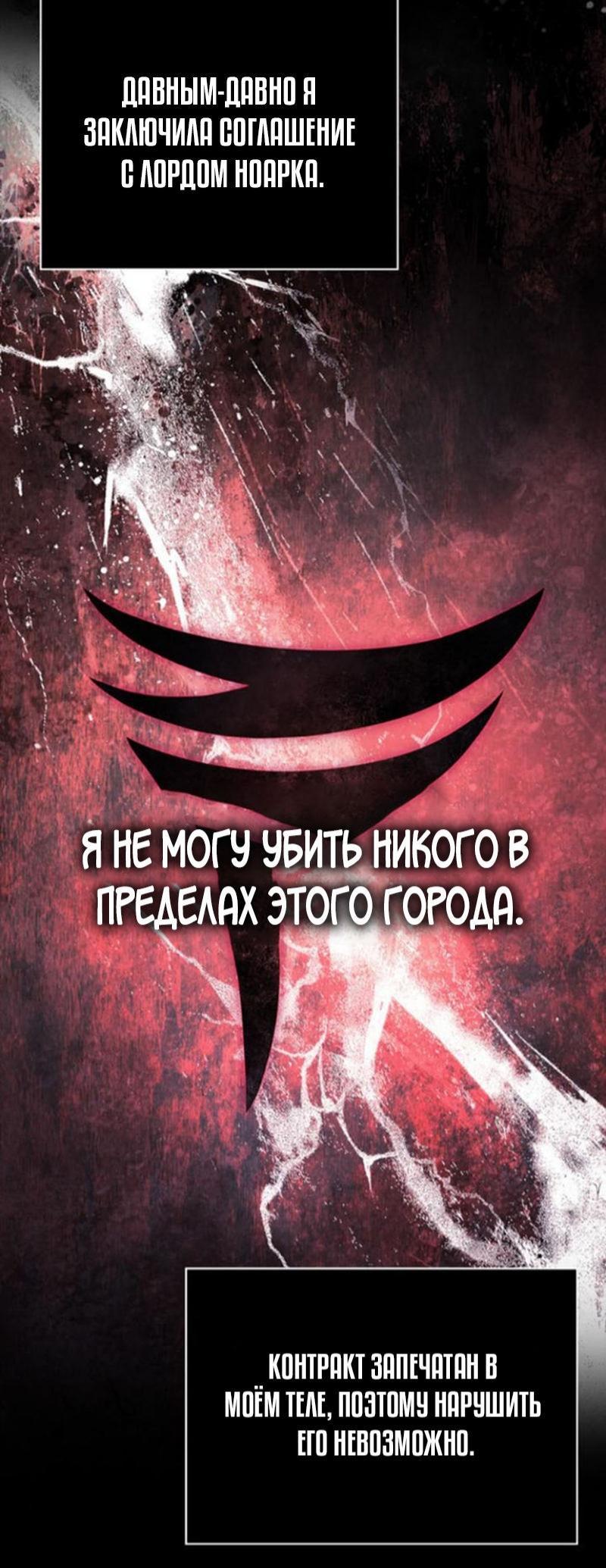 Страница 37 главы 99 манги Выживая в игре за варвара / Surviving the Game as a Barbarian