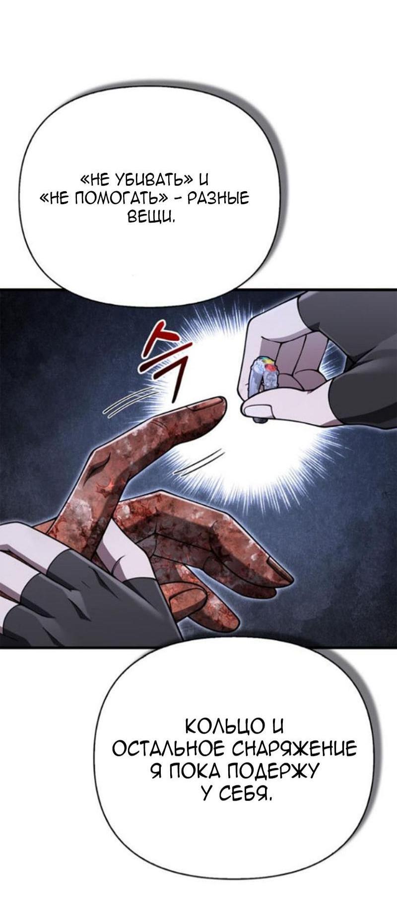 Страница 39 главы 99 манги Выживая в игре за варвара / Surviving the Game as a Barbarian