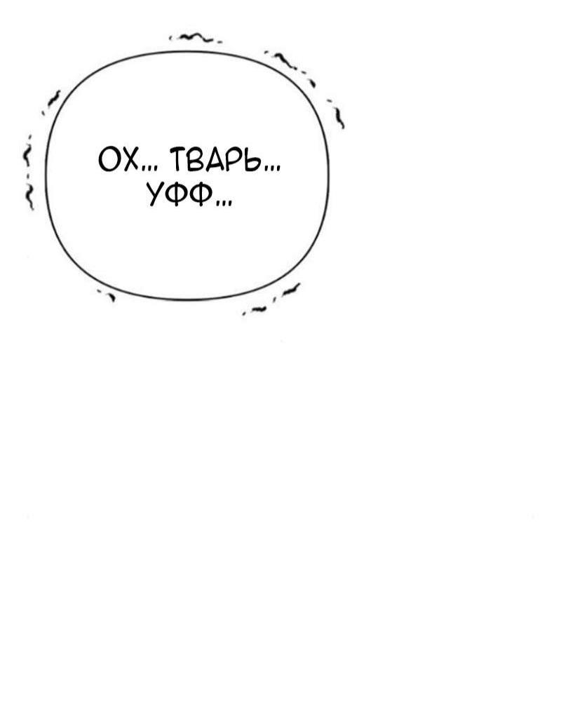 Страница 40 главы 99 манги Выживая в игре за варвара / Surviving the Game as a Barbarian