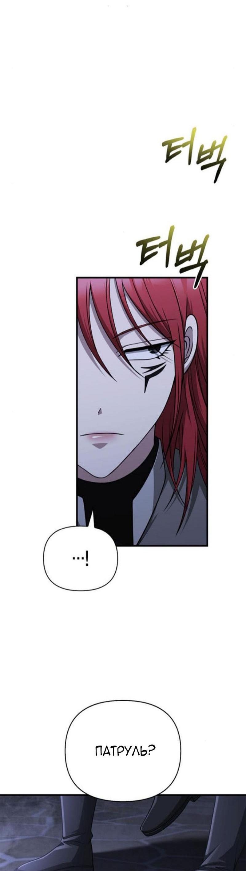 Страница 42 главы 99 манги Выживая в игре за варвара / Surviving the Game as a Barbarian