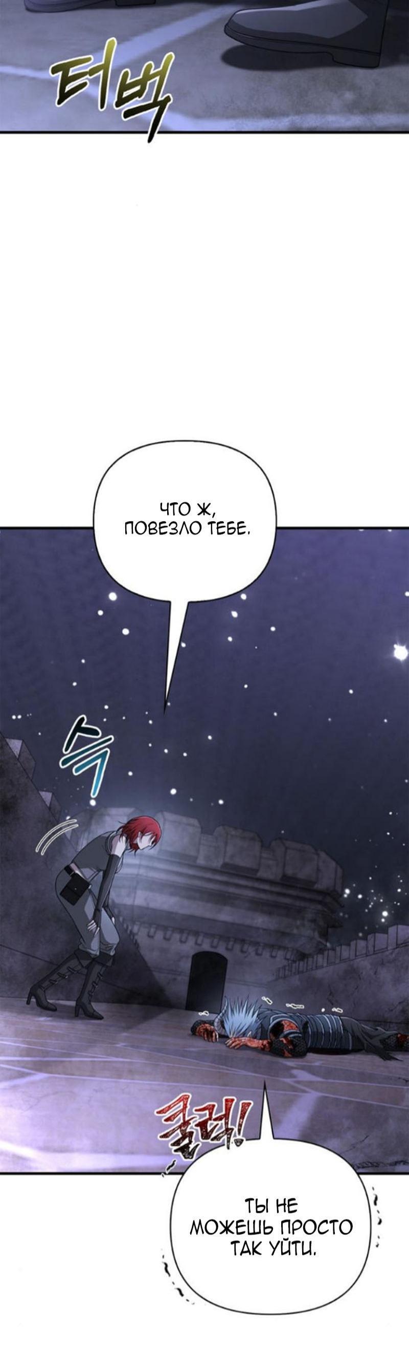 Страница 43 главы 99 манги Выживая в игре за варвара / Surviving the Game as a Barbarian