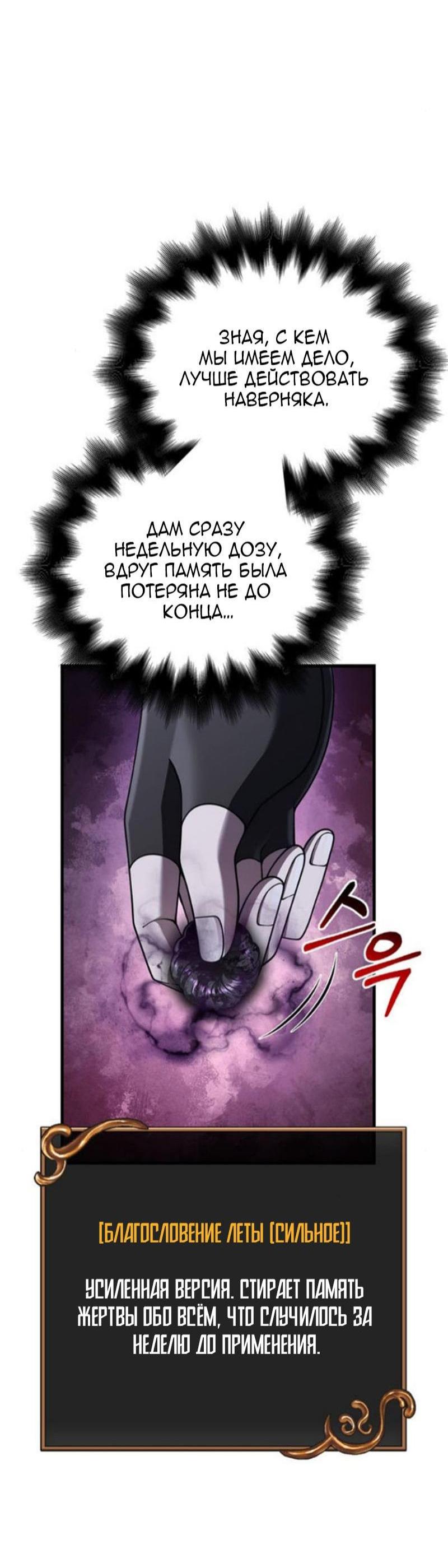 Страница 45 главы 99 манги Выживая в игре за варвара / Surviving the Game as a Barbarian