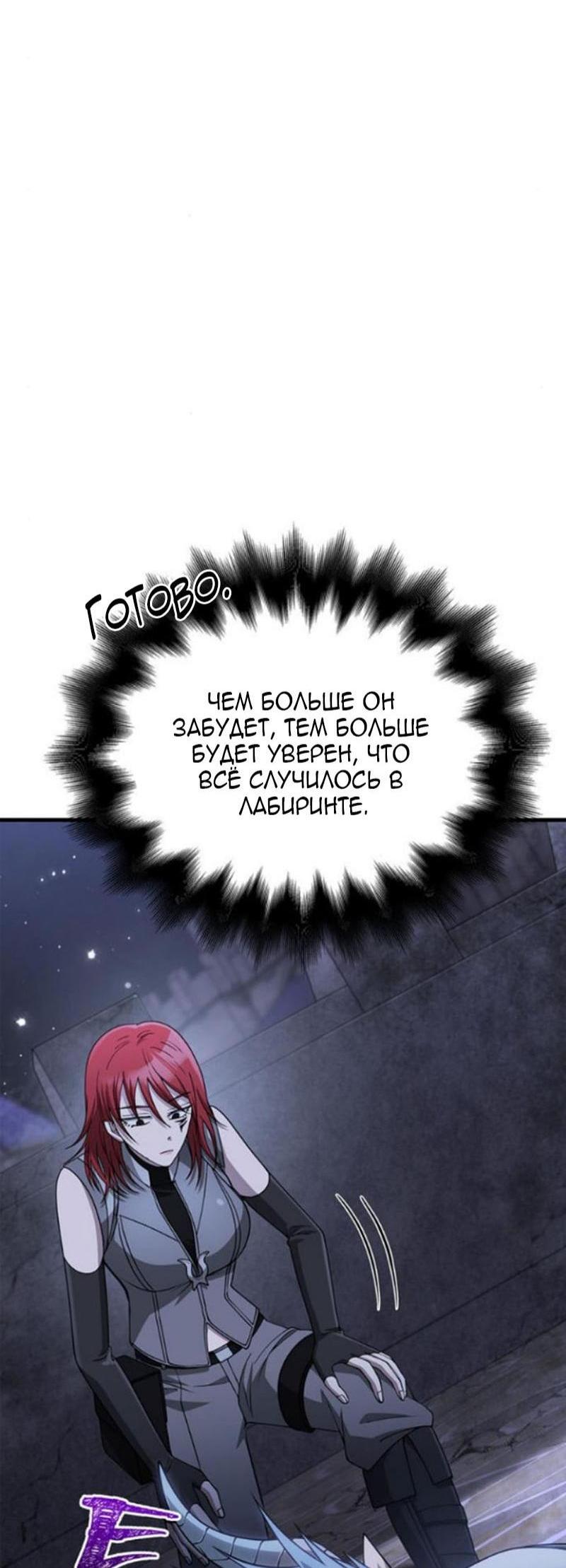Страница 47 главы 99 манги Выживая в игре за варвара / Surviving the Game as a Barbarian