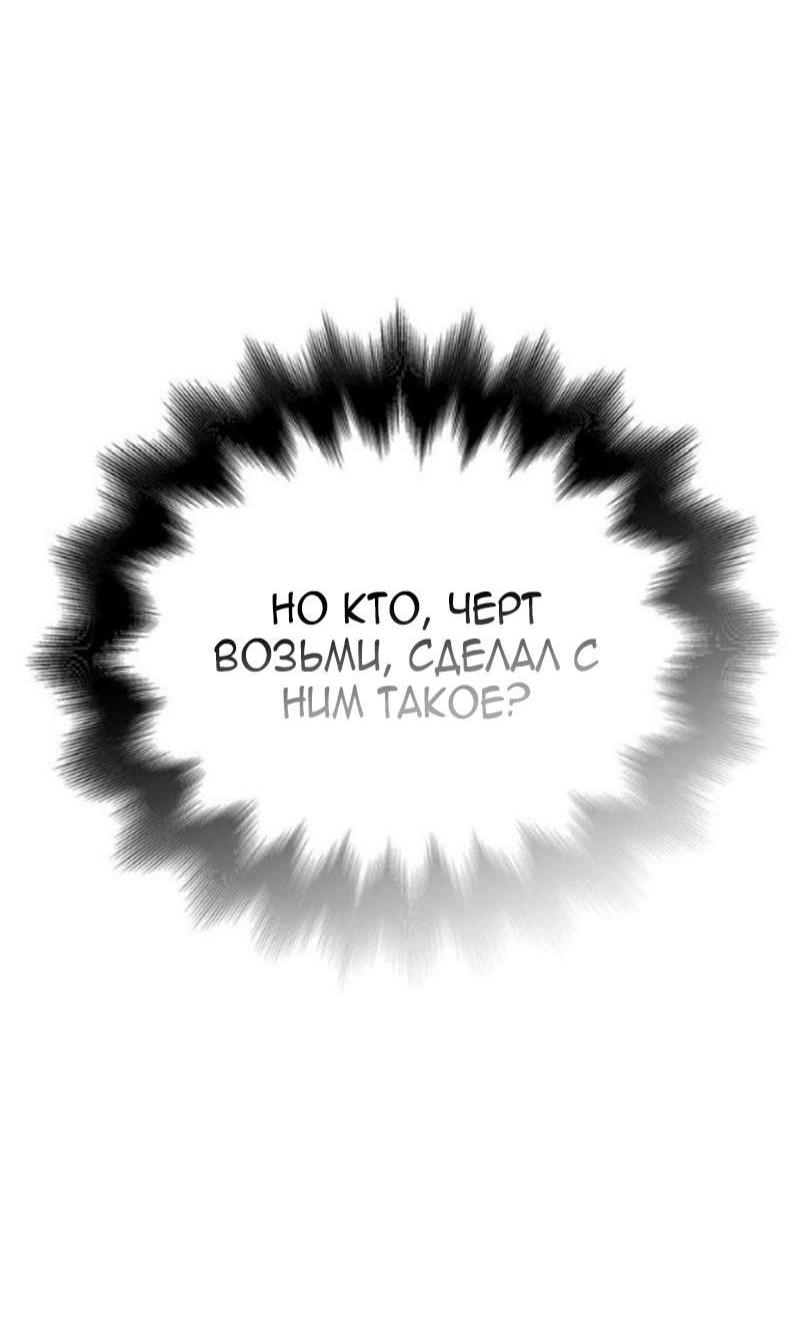 Страница 49 главы 99 манги Выживая в игре за варвара / Surviving the Game as a Barbarian