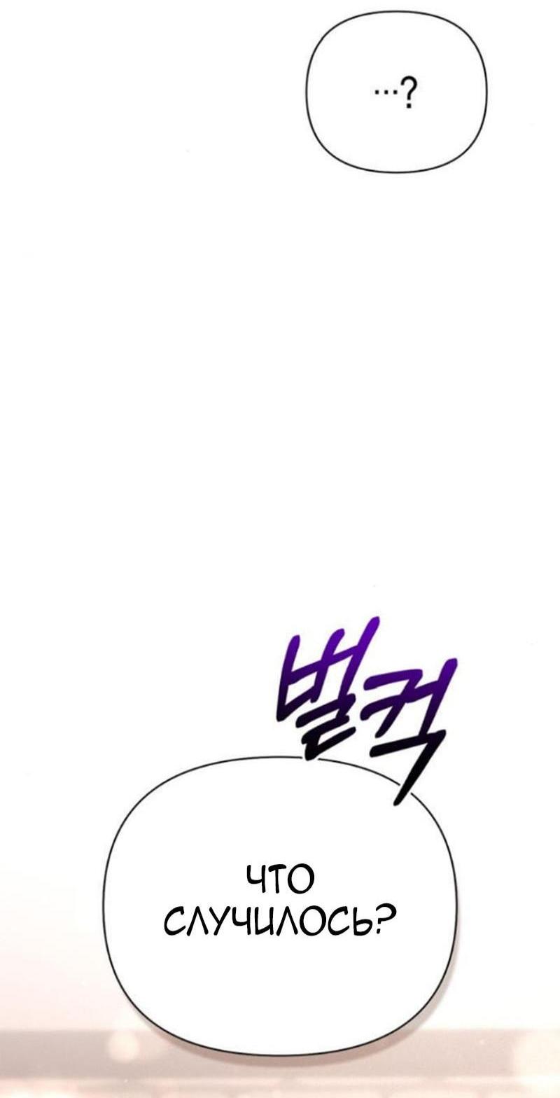 Страница 52 главы 99 манги Выживая в игре за варвара / Surviving the Game as a Barbarian