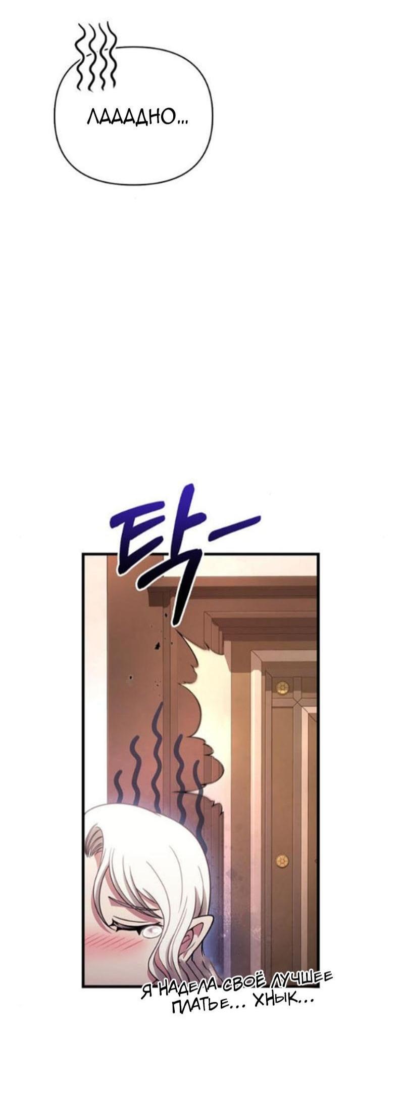 Страница 56 главы 99 манги Выживая в игре за варвара / Surviving the Game as a Barbarian