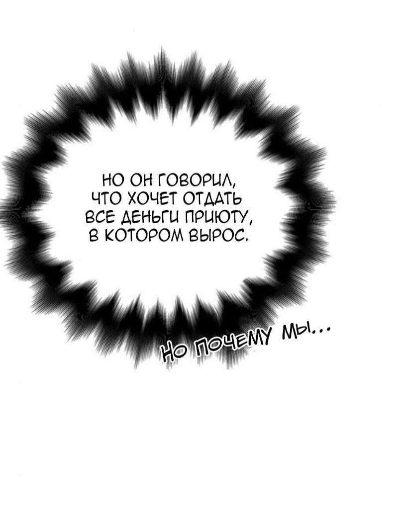 Страница 61 главы 99 манги Выживая в игре за варвара / Surviving the Game as a Barbarian