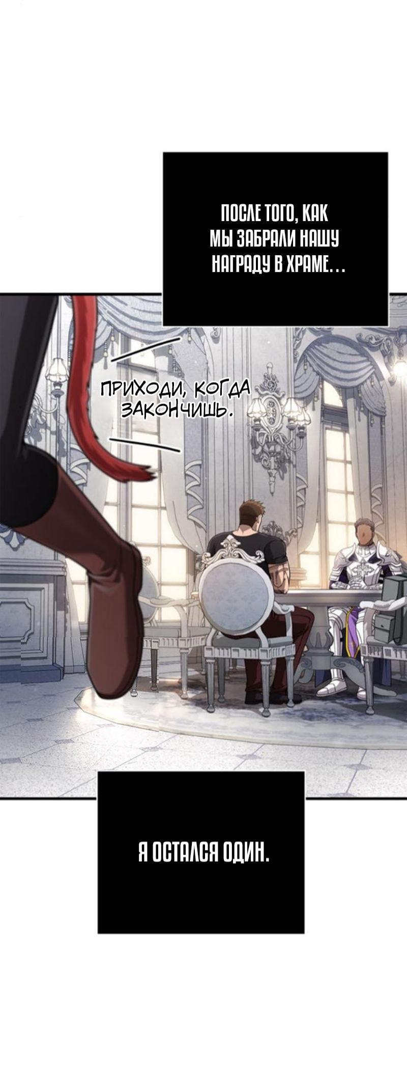 Страница 65 главы 99 манги Выживая в игре за варвара / Surviving the Game as a Barbarian