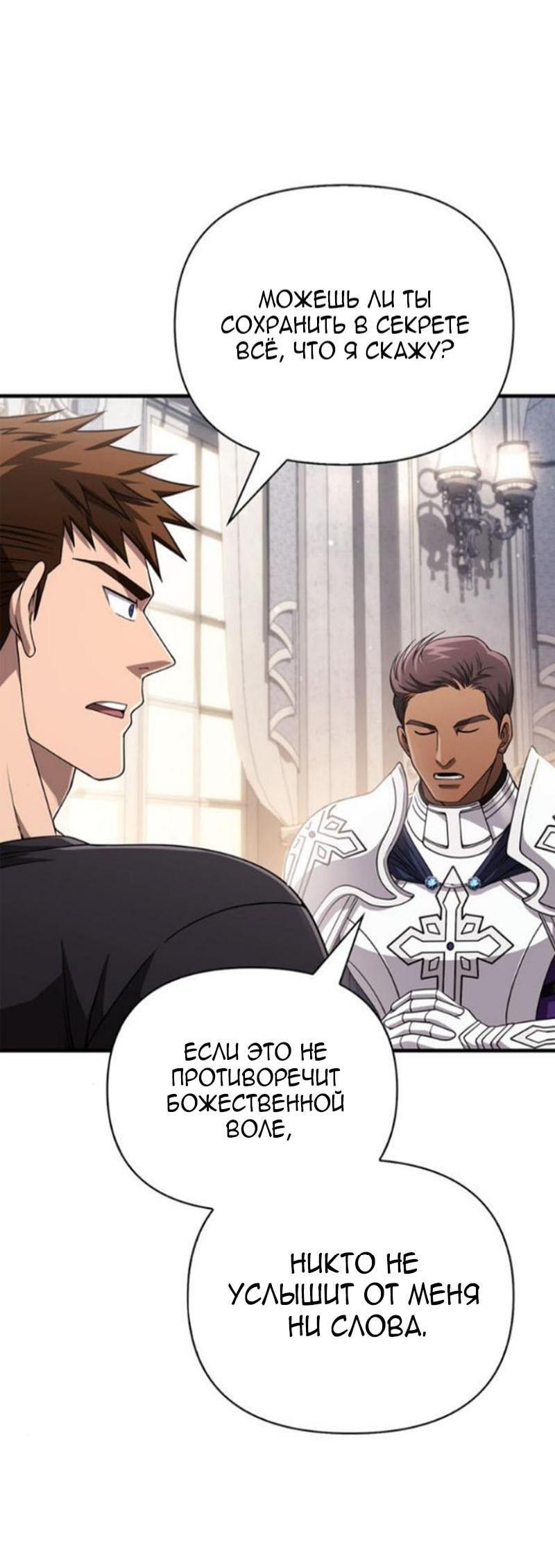 Страница 66 главы 99 манги Выживая в игре за варвара / Surviving the Game as a Barbarian