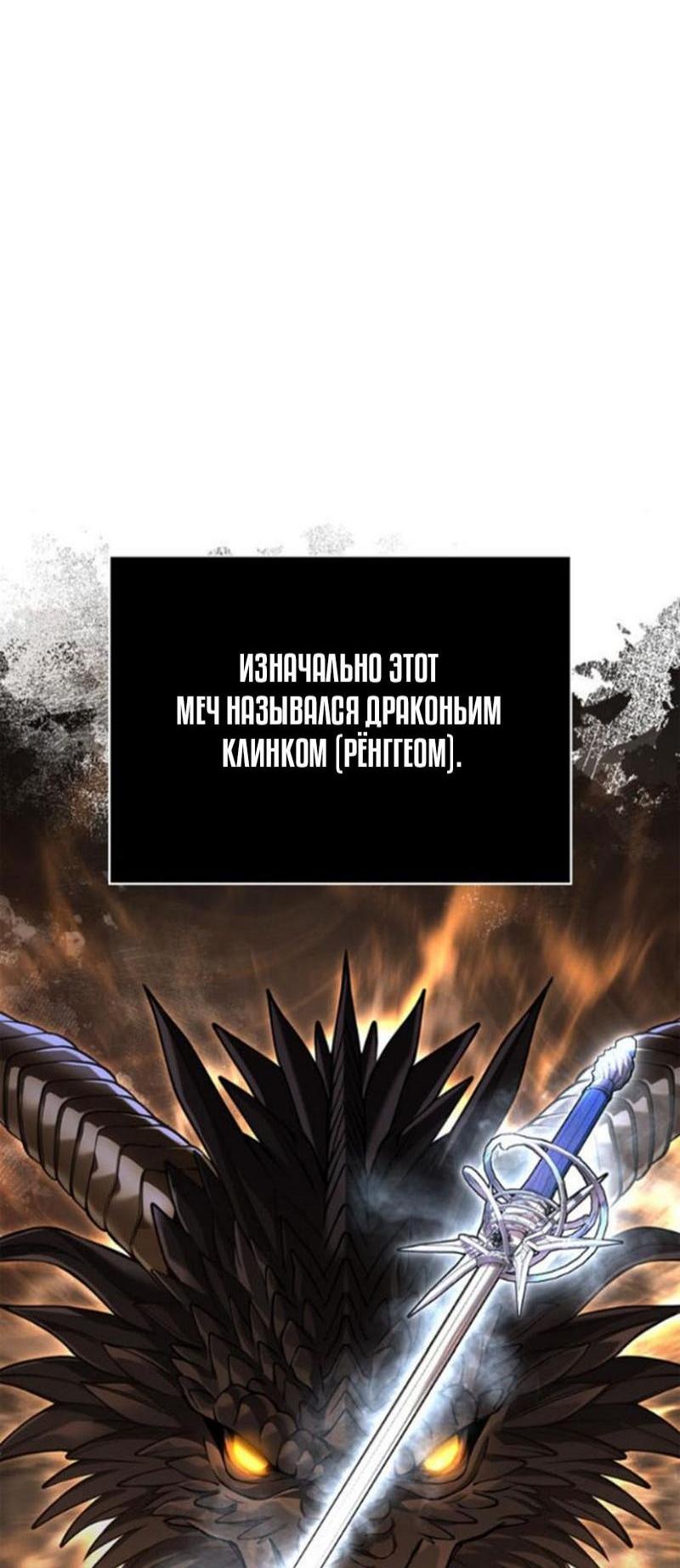 Страница 69 главы 99 манги Выживая в игре за варвара / Surviving the Game as a Barbarian