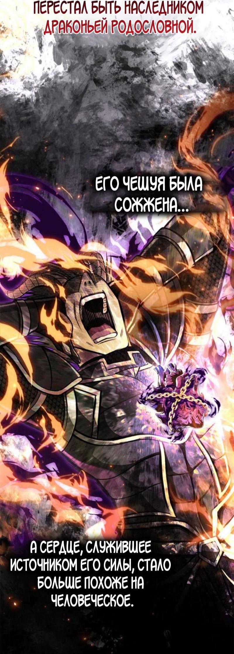 Страница 73 главы 99 манги Выживая в игре за варвара / Surviving the Game as a Barbarian