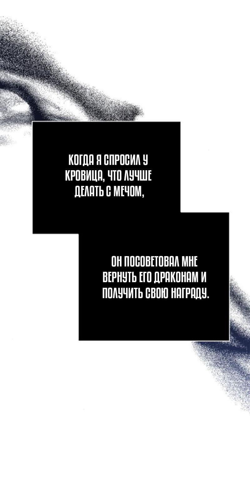 Страница 76 главы 99 манги Выживая в игре за варвара / Surviving the Game as a Barbarian