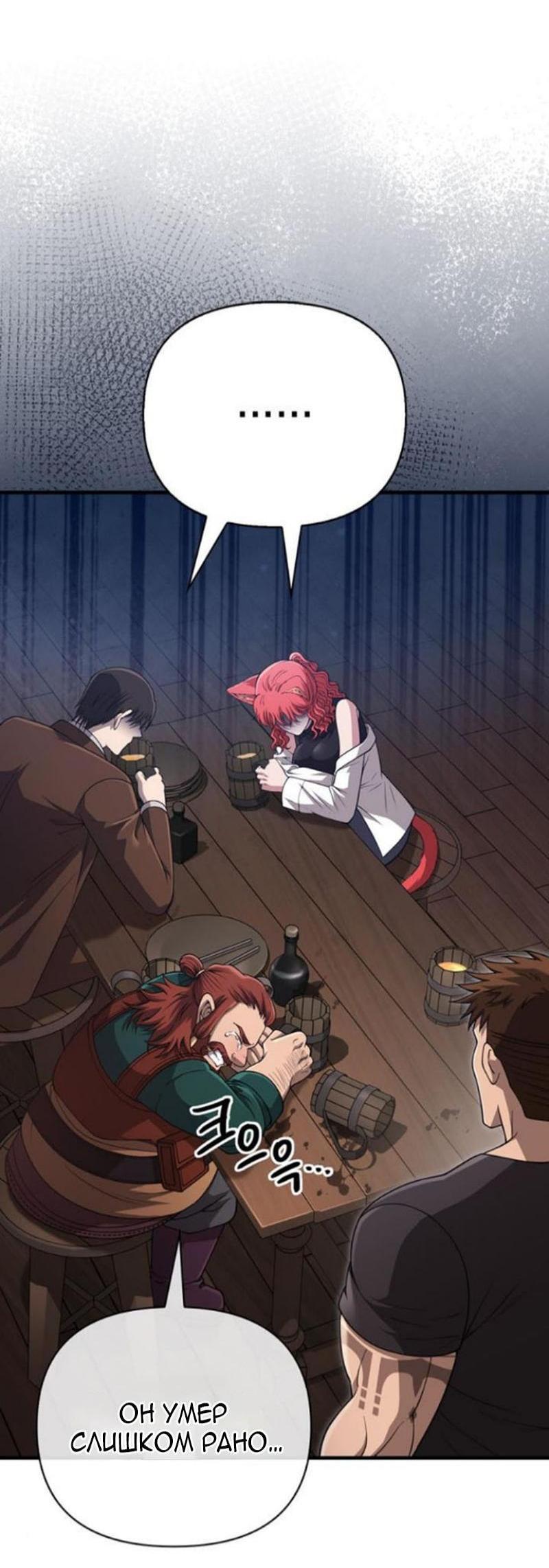 Страница 84 главы 99 манги Выживая в игре за варвара / Surviving the Game as a Barbarian