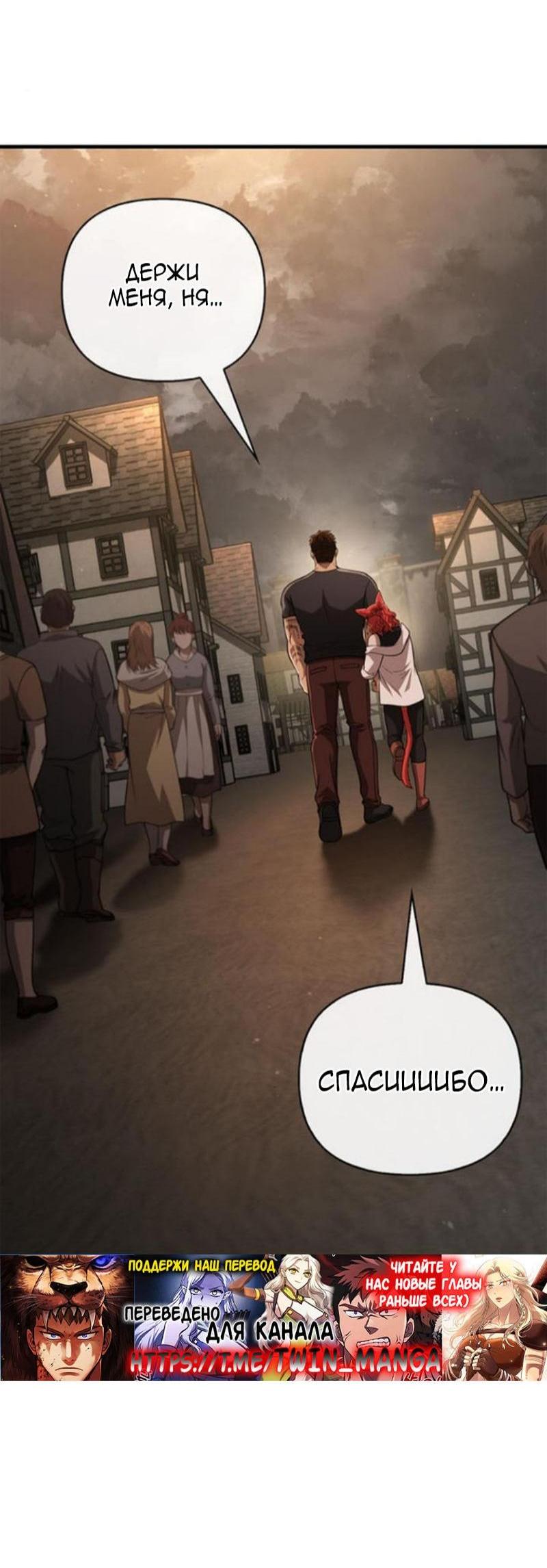 Страница 90 главы 99 манги Выживая в игре за варвара / Surviving the Game as a Barbarian