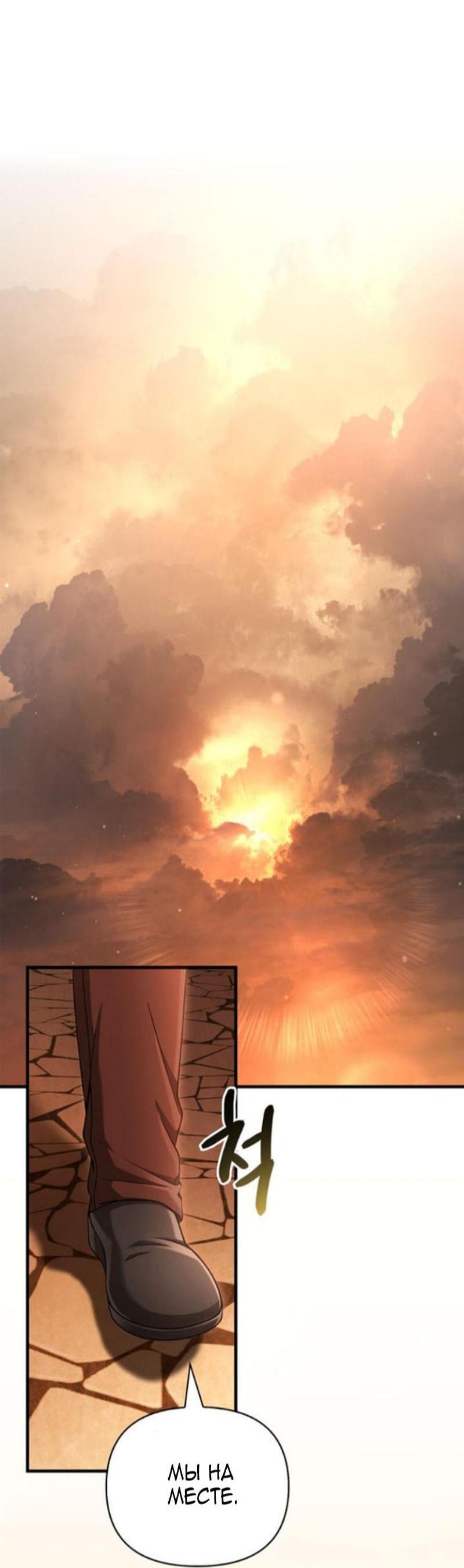 Страница 91 главы 99 манги Выживая в игре за варвара / Surviving the Game as a Barbarian