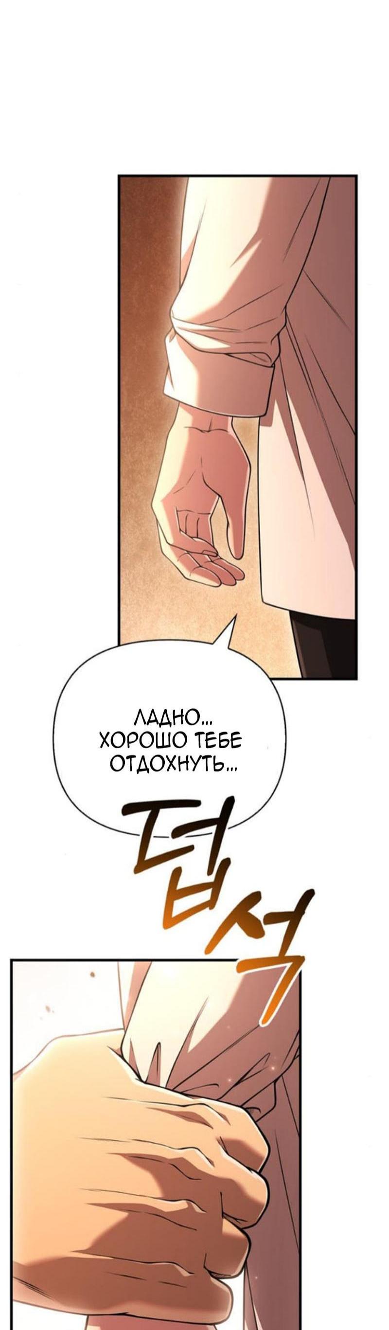 Страница 93 главы 99 манги Выживая в игре за варвара / Surviving the Game as a Barbarian