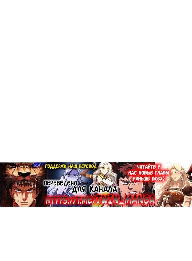 Страница 98 главы 99 манги Выживая в игре за варвара / Surviving the Game as a Barbarian