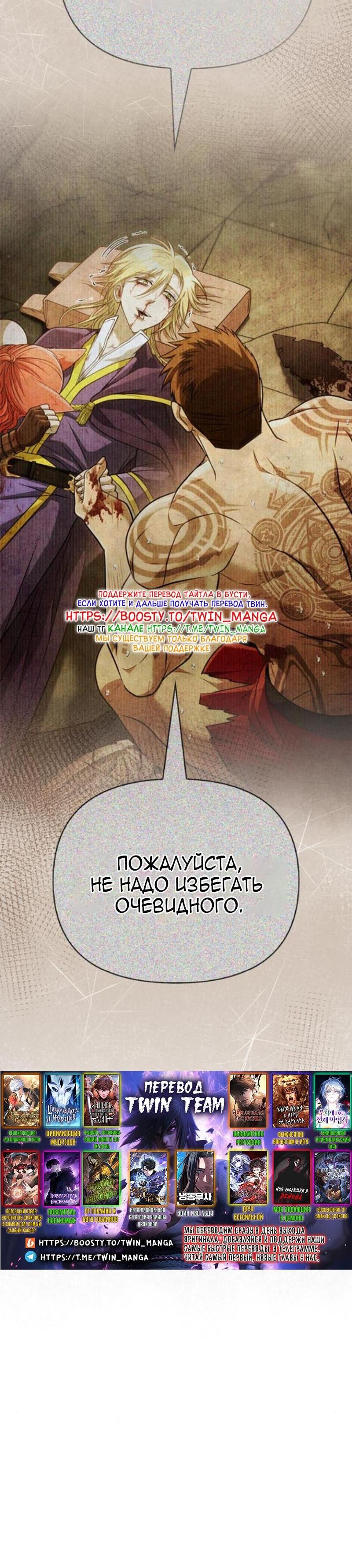 Страница 100 главы 99 манги Выживая в игре за варвара / Surviving the Game as a Barbarian