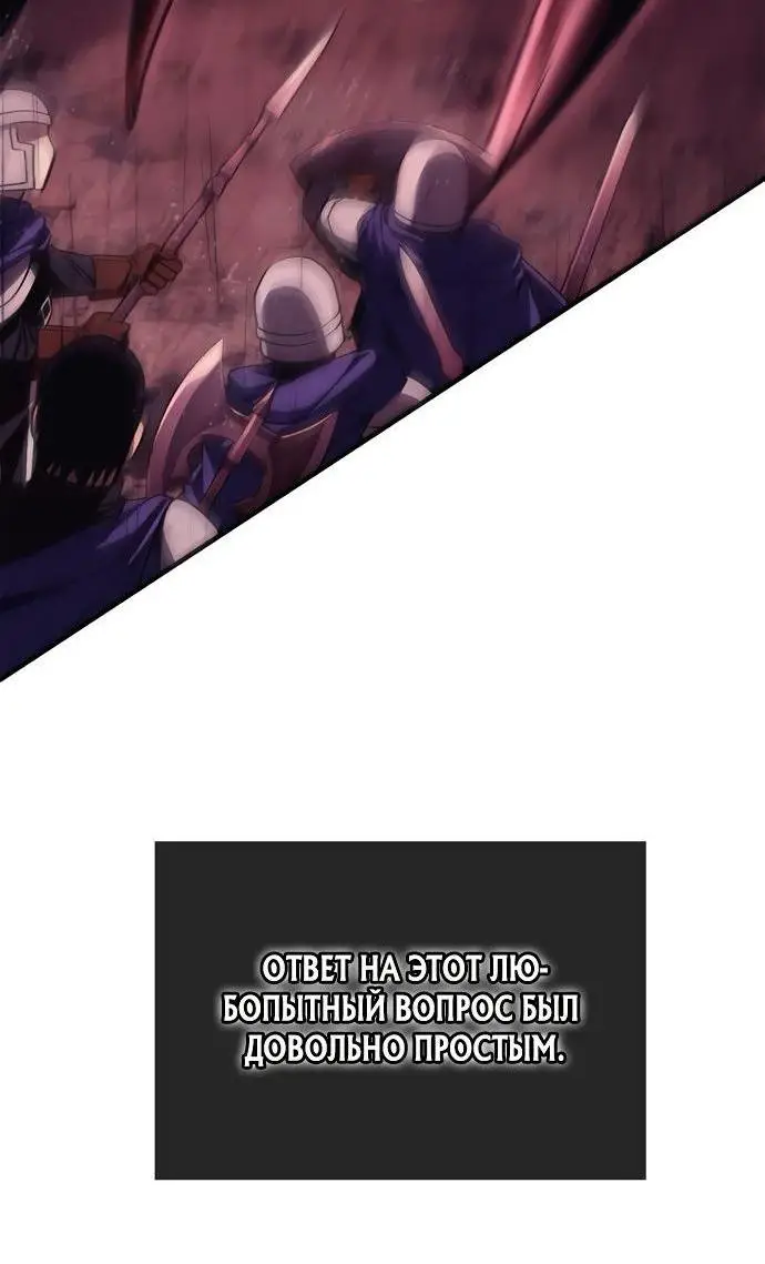 Страница 4 главы 50 манги Выживая в игре за варвара / Surviving the Game as a Barbarian