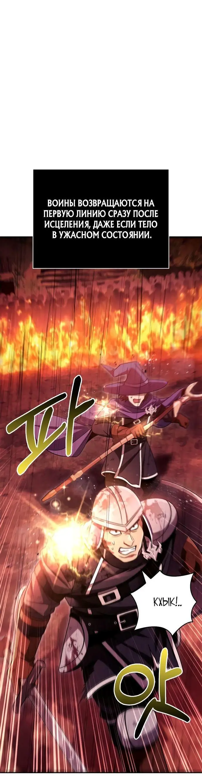 Страница 7 главы 50 манги Выживая в игре за варвара / Surviving the Game as a Barbarian