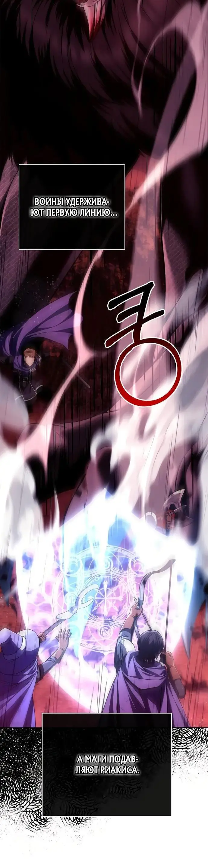 Страница 14 главы 50 манги Выживая в игре за варвара / Surviving the Game as a Barbarian