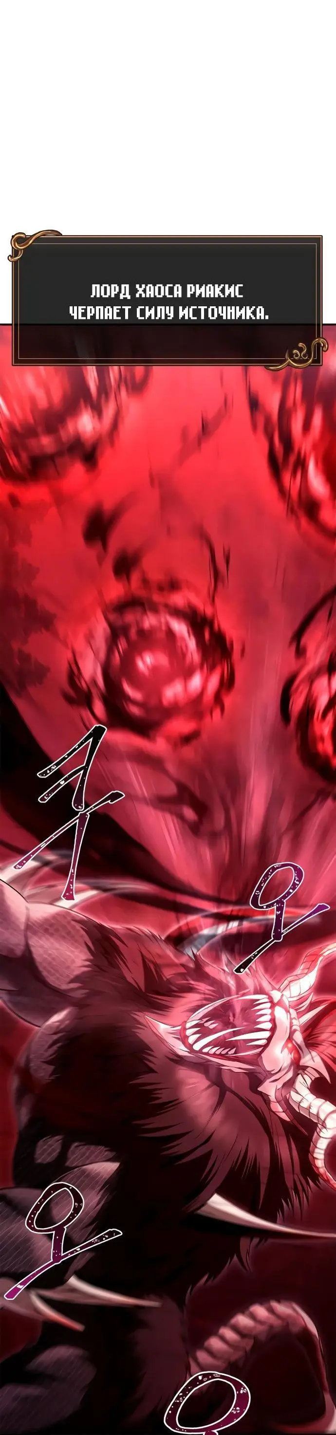 Страница 15 главы 50 манги Выживая в игре за варвара / Surviving the Game as a Barbarian