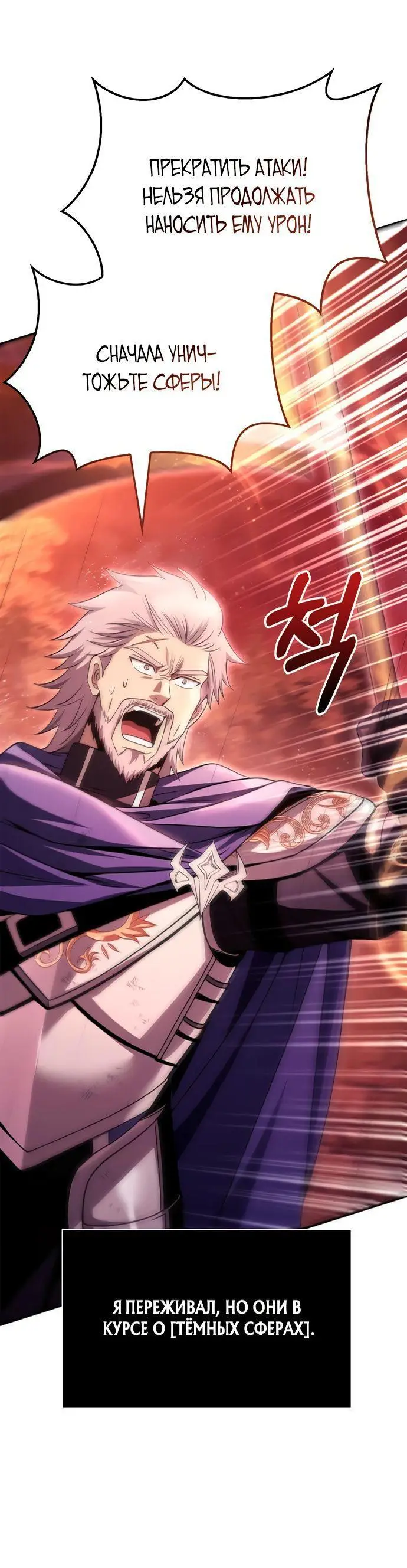 Страница 17 главы 50 манги Выживая в игре за варвара / Surviving the Game as a Barbarian