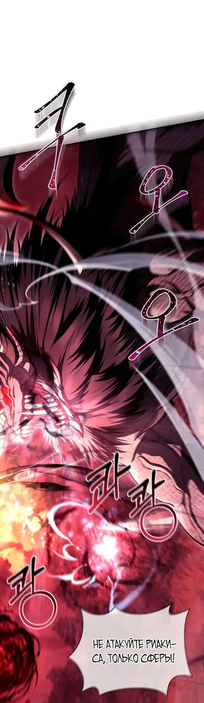 Страница 18 главы 50 манги Выживая в игре за варвара / Surviving the Game as a Barbarian